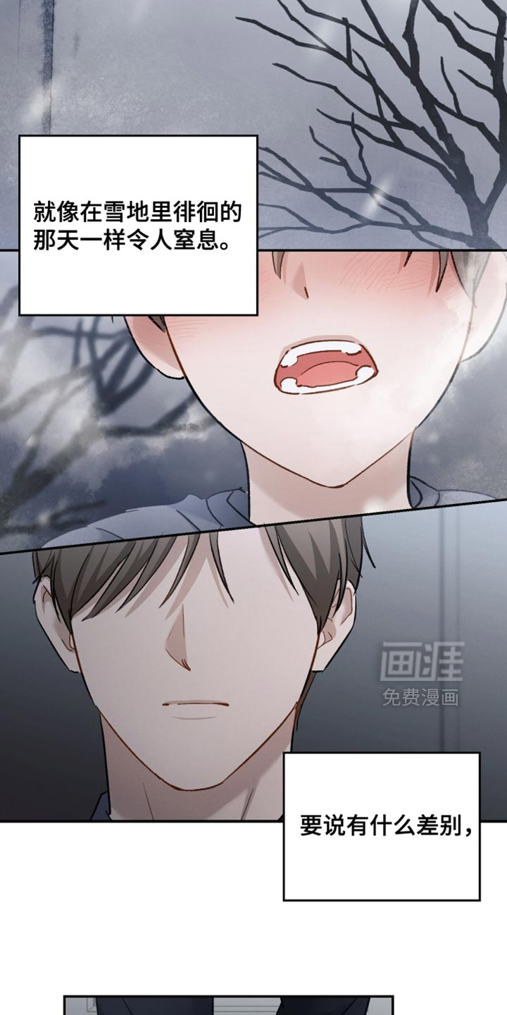 记忆的尽头 第173话 第12页