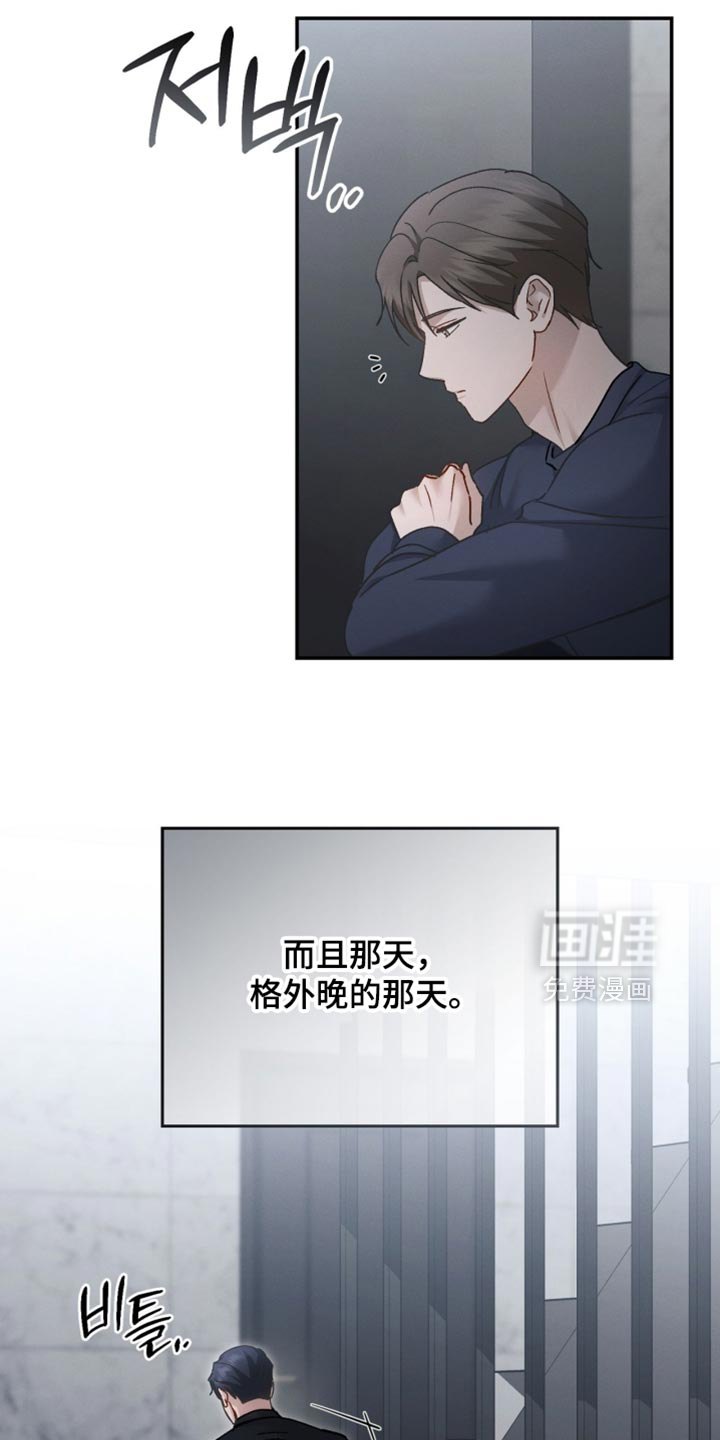 记忆的尽头 第173话 第16页