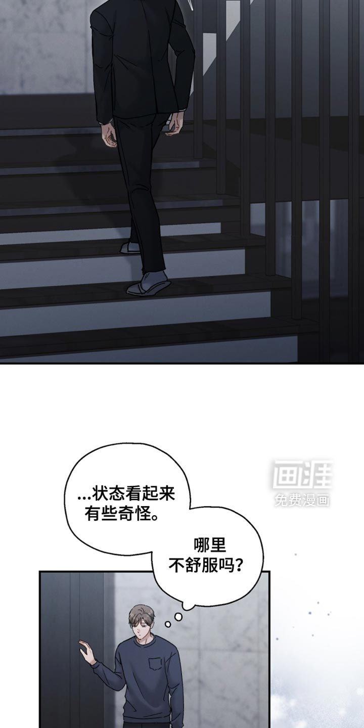 记忆的尽头 第173话 第17页