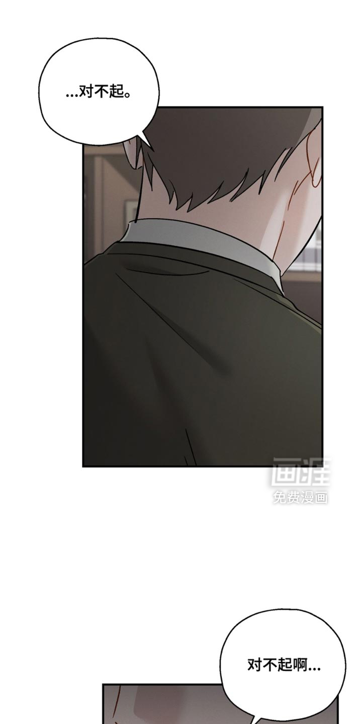 记忆的尽头 第172话 第1页