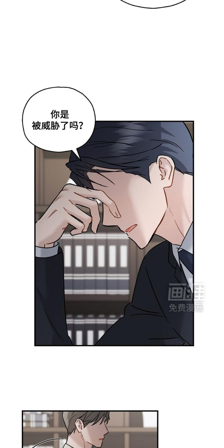 记忆的尽头 第172话 第18页