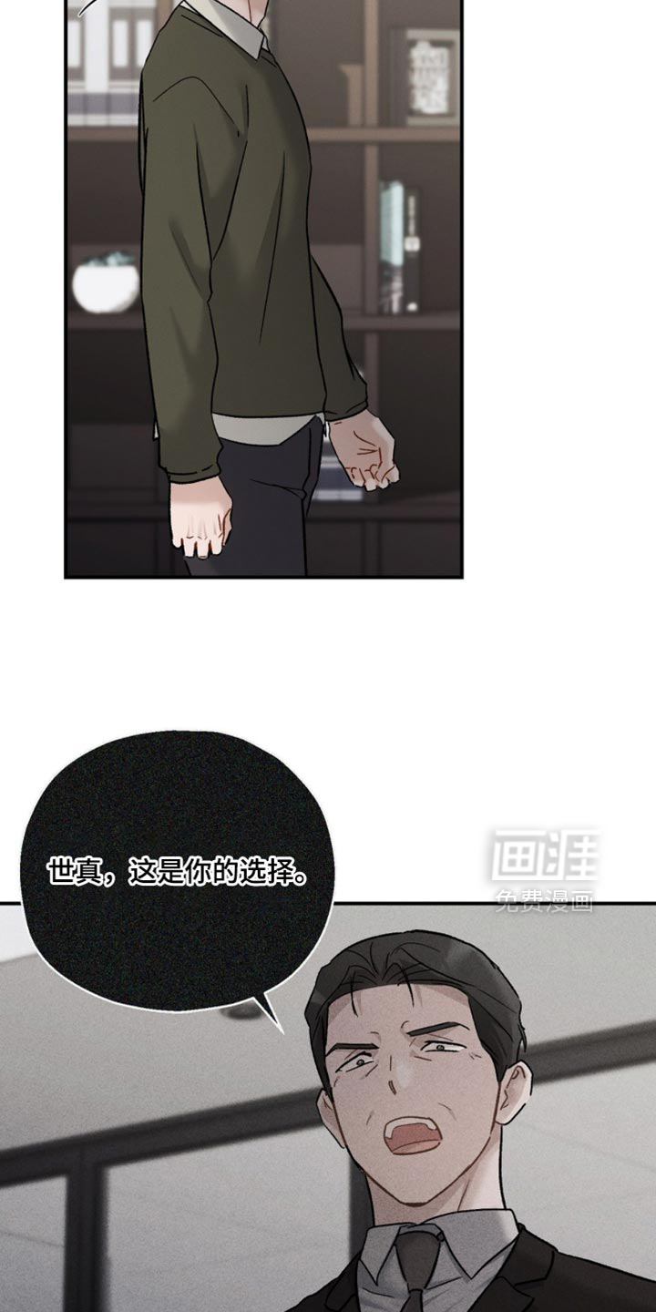 记忆的尽头 第172话 第19页