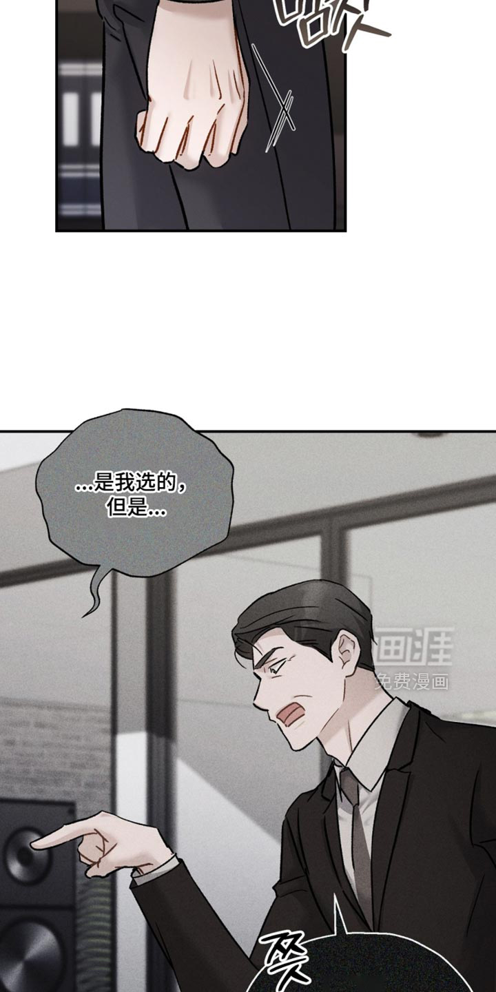 记忆的尽头 第172话 第22页