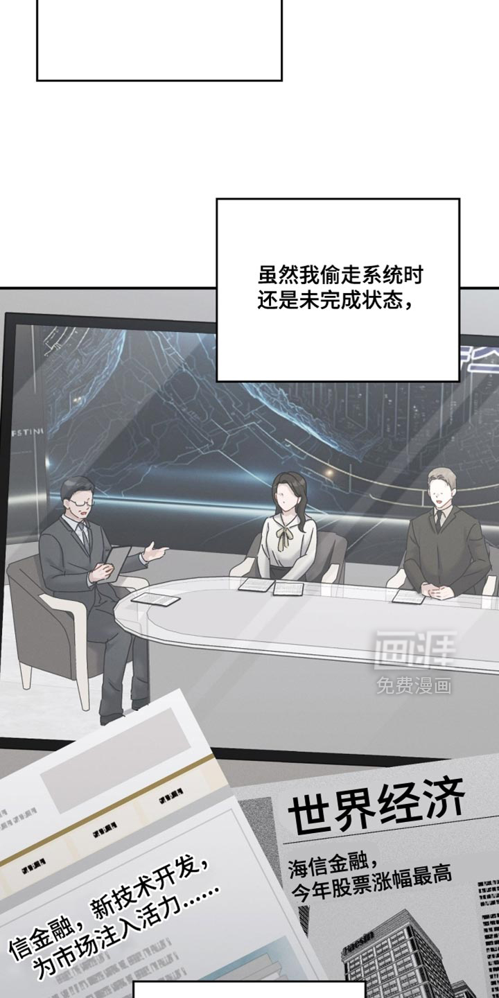 记忆的尽头 第172话 第7页