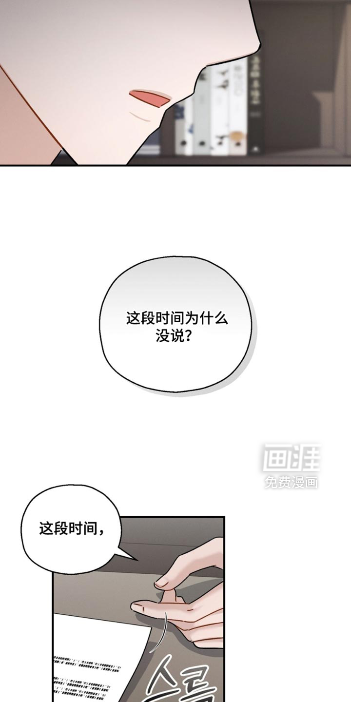 记忆的尽头 第172话 第10页