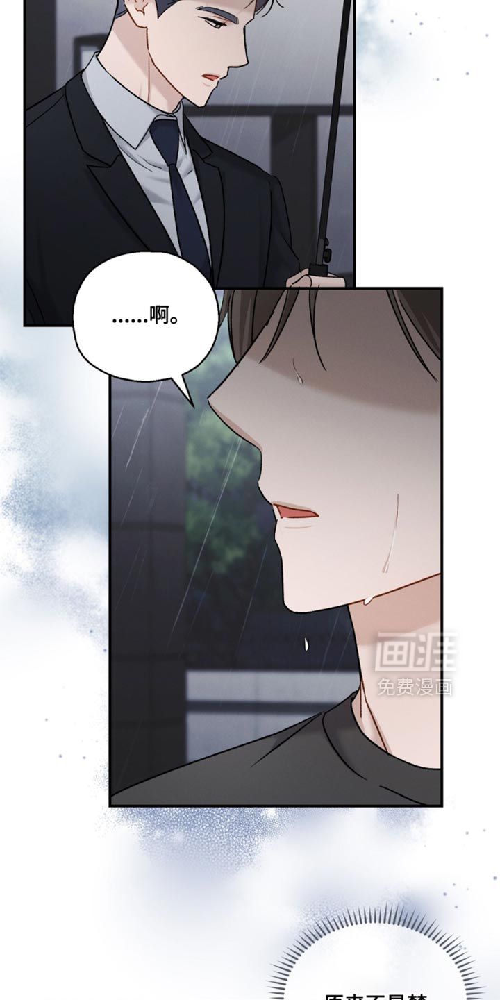 记忆的尽头 第171话 第14页