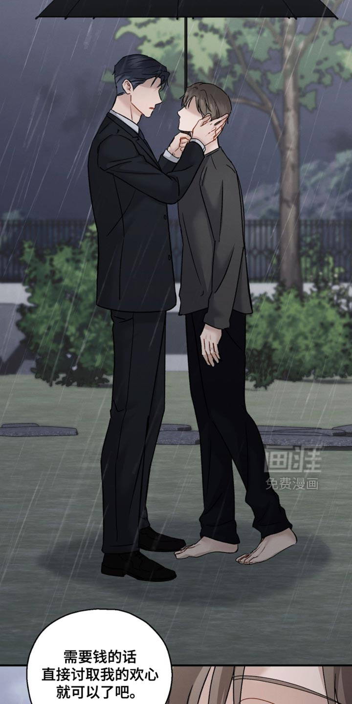 记忆的尽头 第171话 第21页