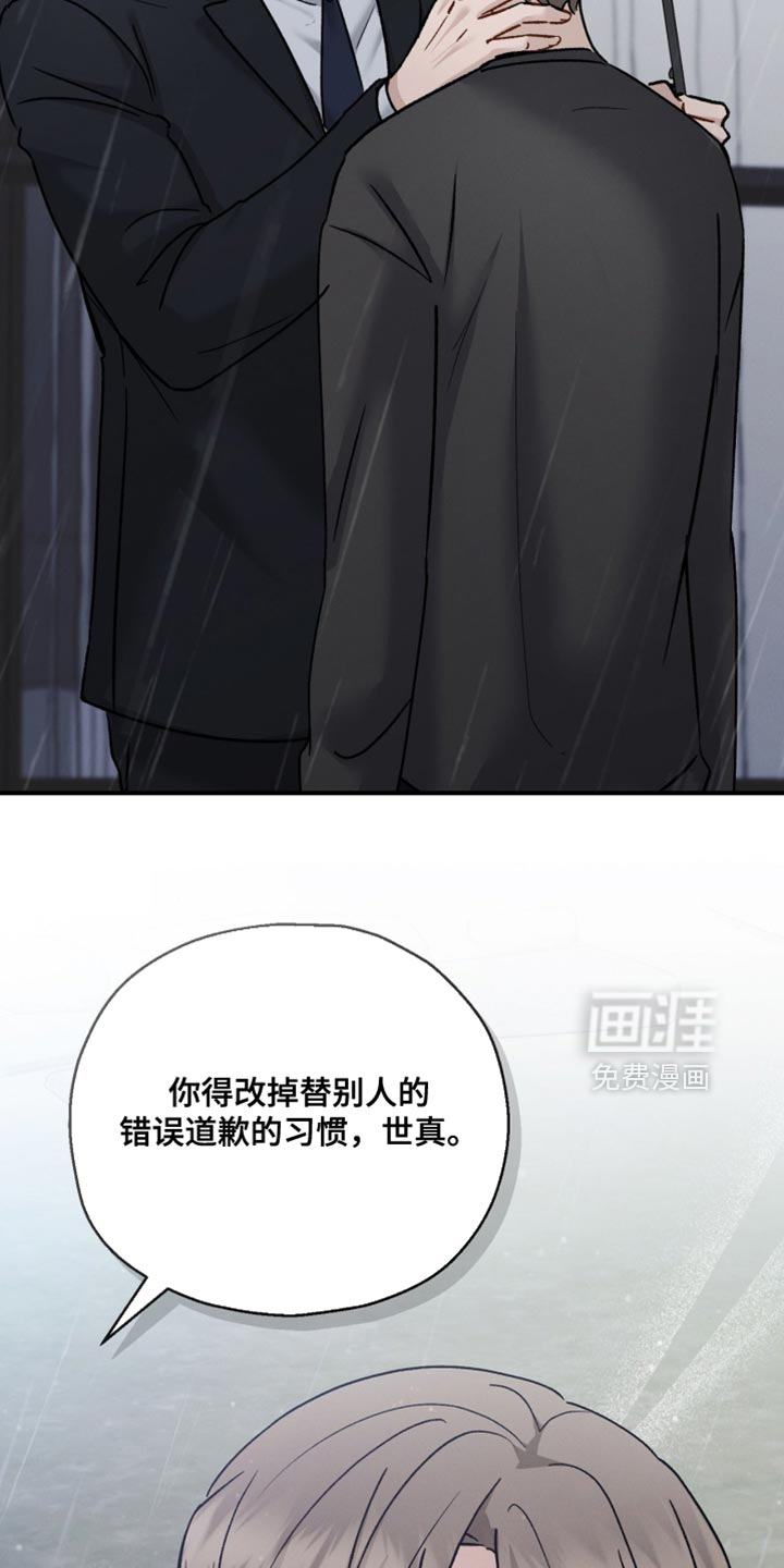 记忆的尽头 第171话 第23页