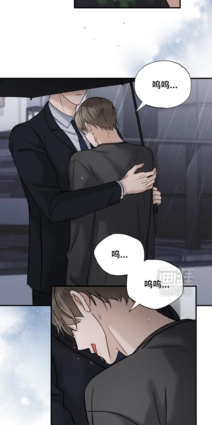 记忆的尽头 第171话 第25页