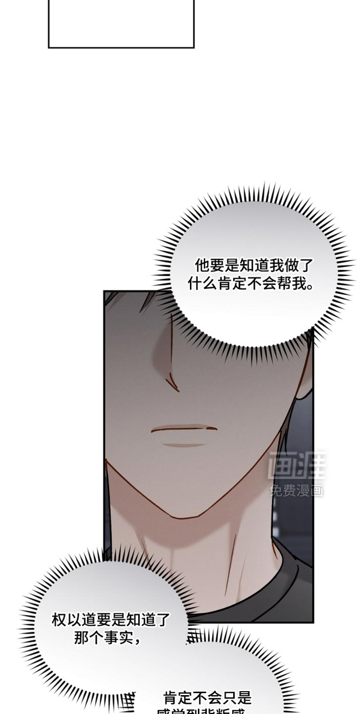 记忆的尽头 第171话 第4页