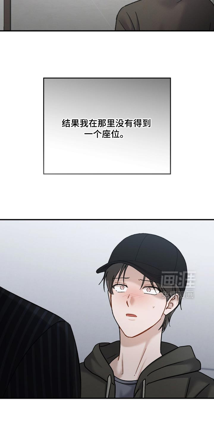 记忆的尽头 第170话 第4页