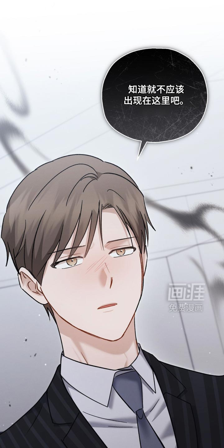 记忆的尽头 第170话 第5页