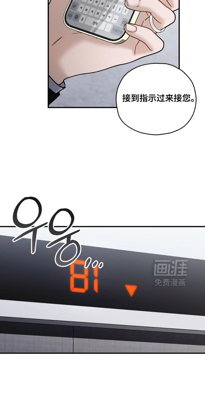 记忆的尽头 第169话 第7页