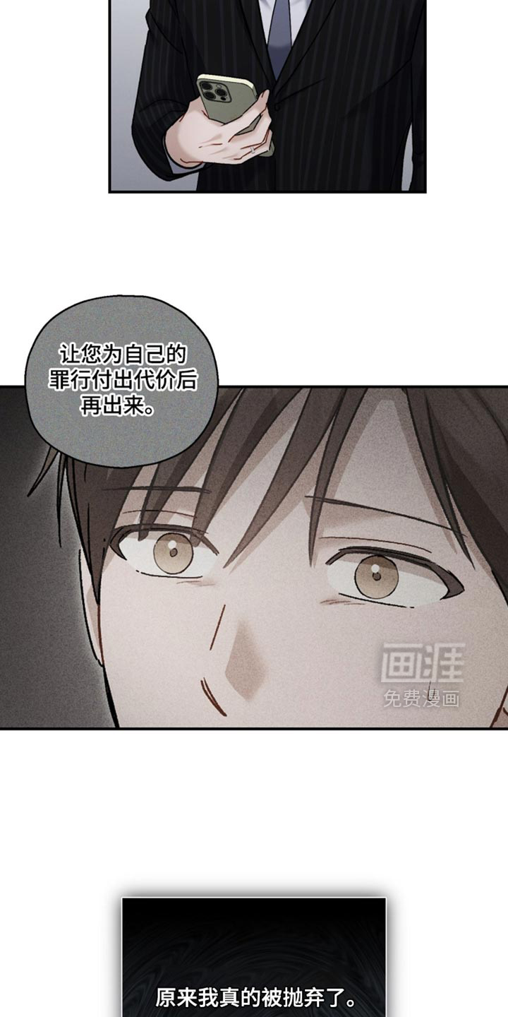记忆的尽头 第169话 第9页