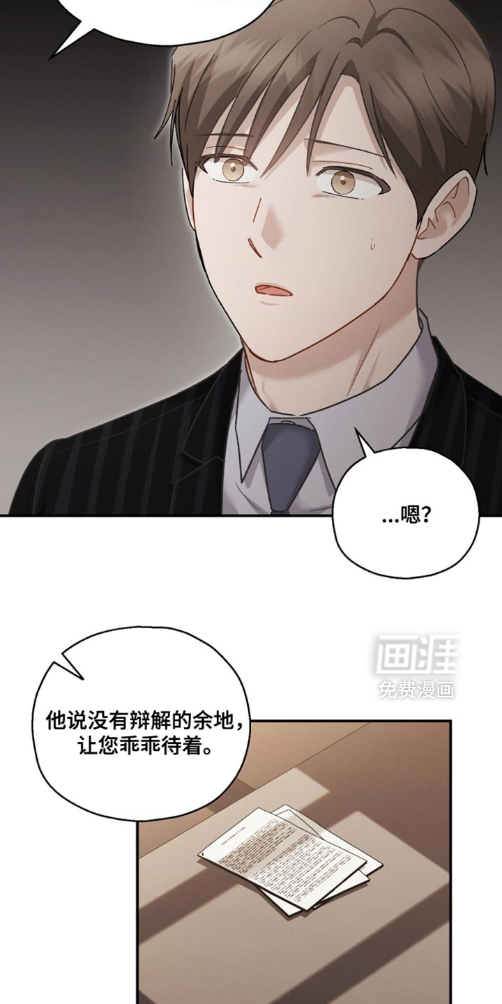 记忆的尽头 第168话 第9页