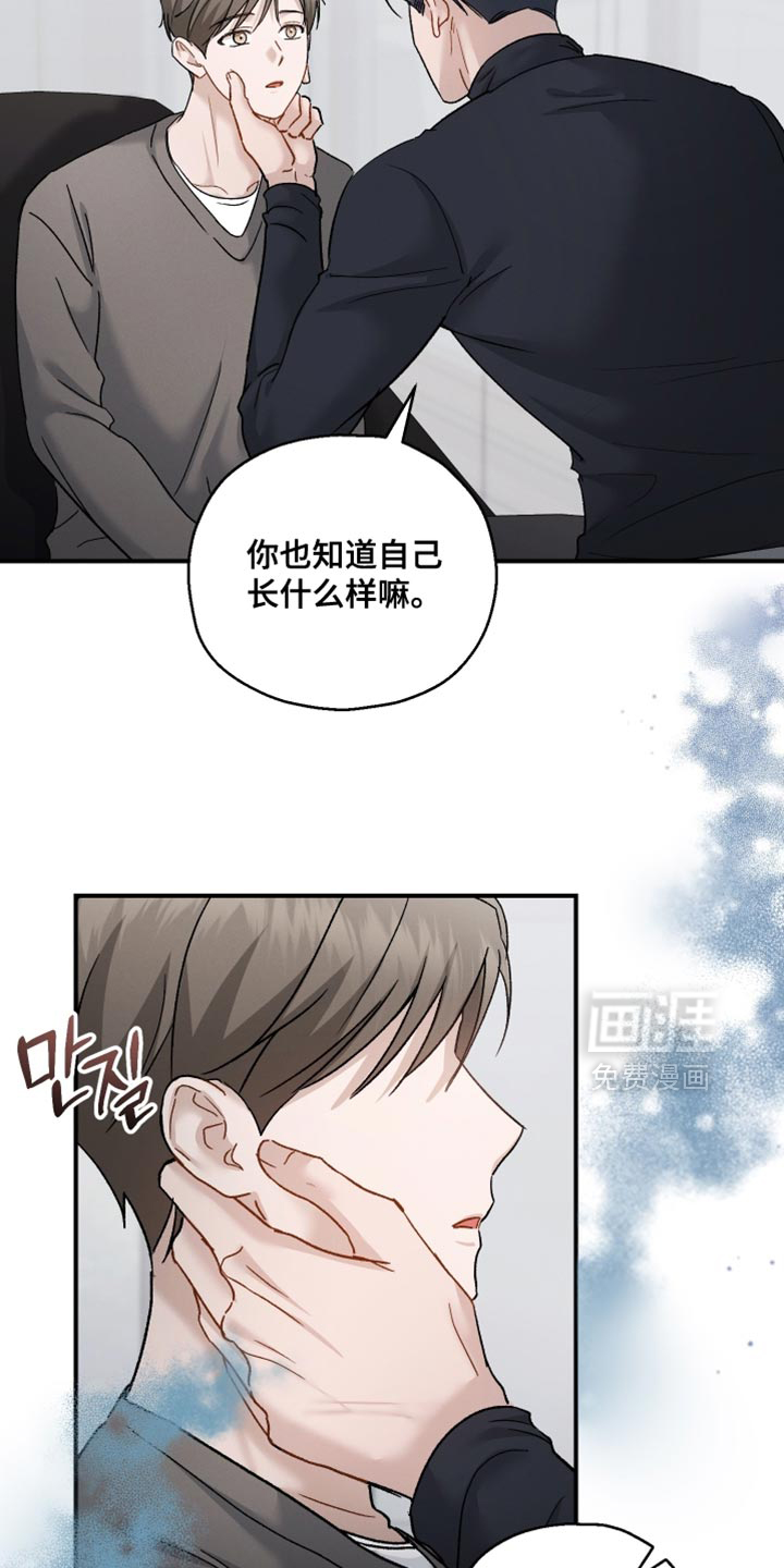 记忆的尽头 第167话 第16页