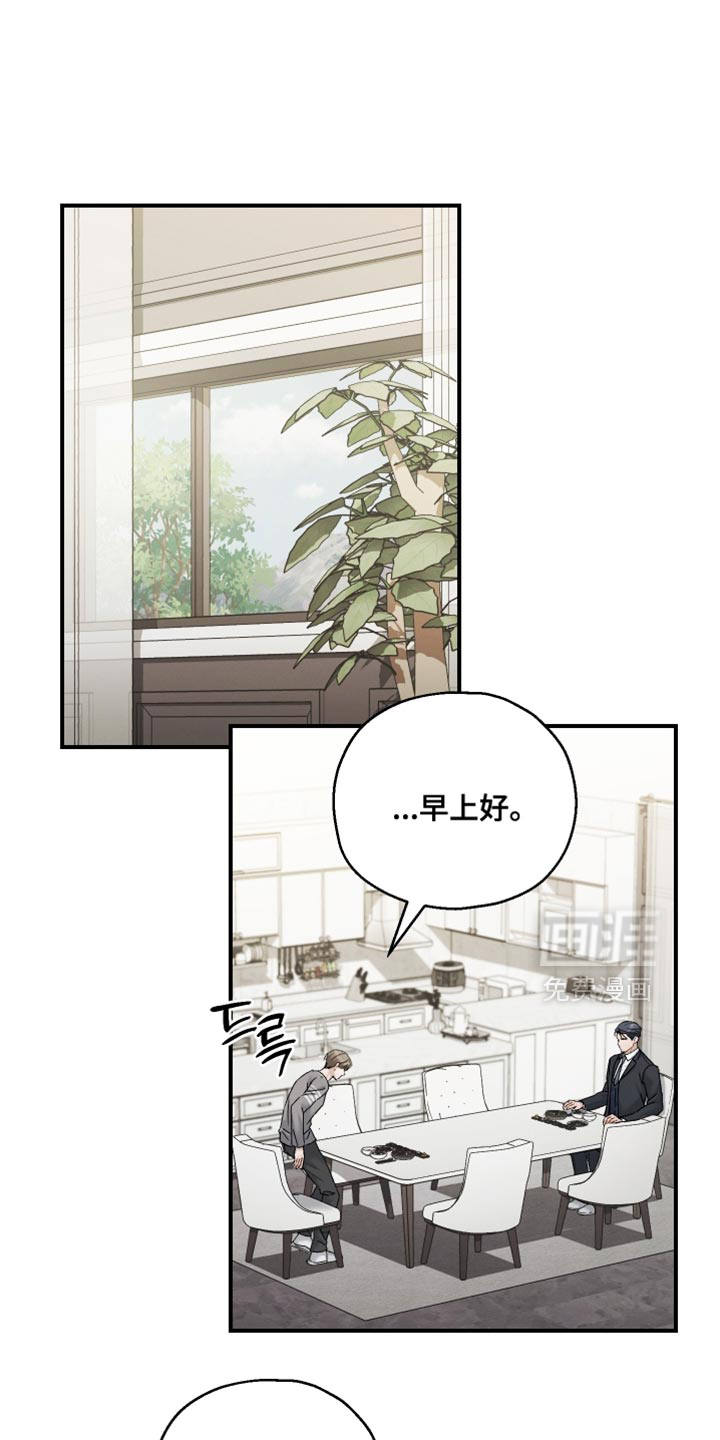 记忆的尽头 第166话 第1页