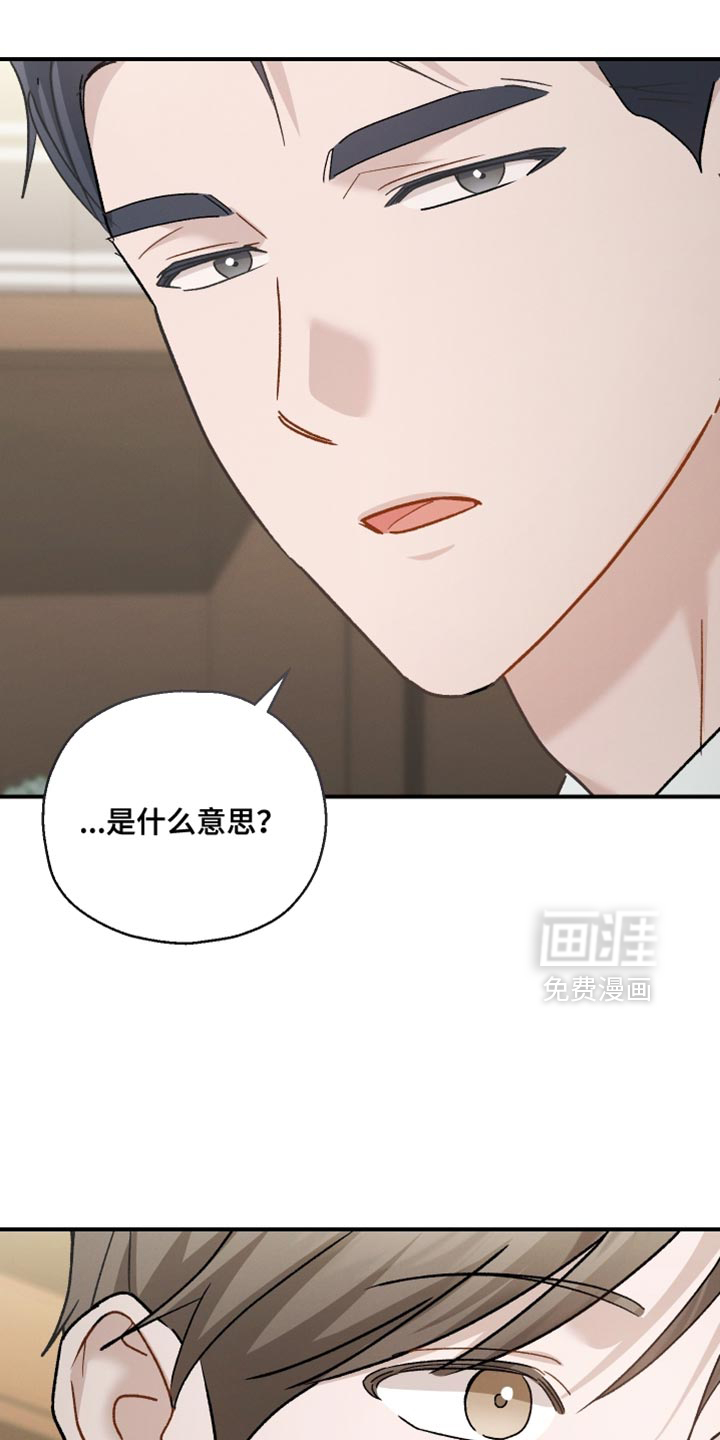 记忆的尽头 第166话 第21页