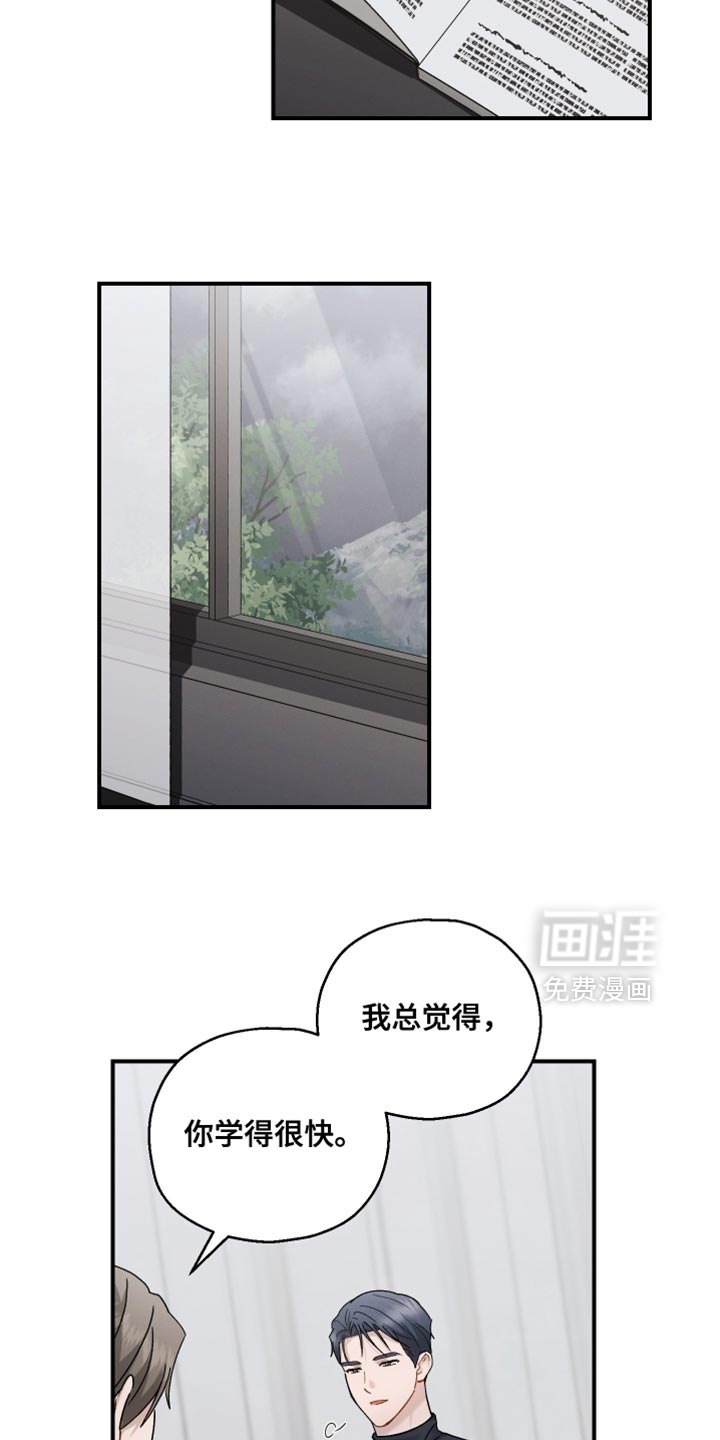 记忆的尽头 第166话 第30页