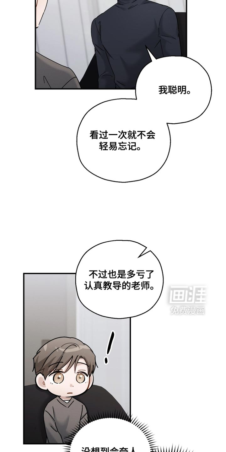 记忆的尽头 第166话 第31页