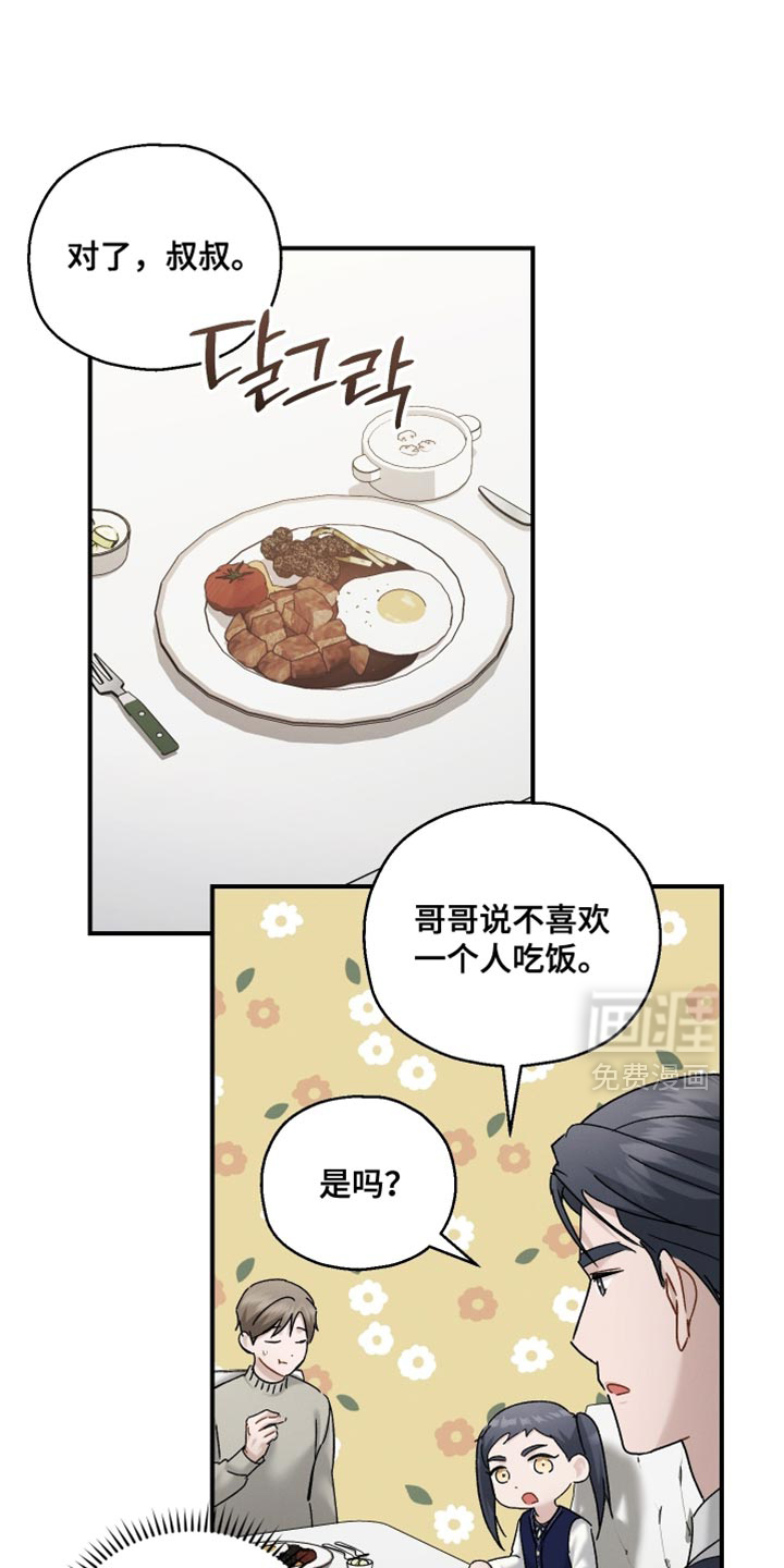 记忆的尽头 第165话 第1页