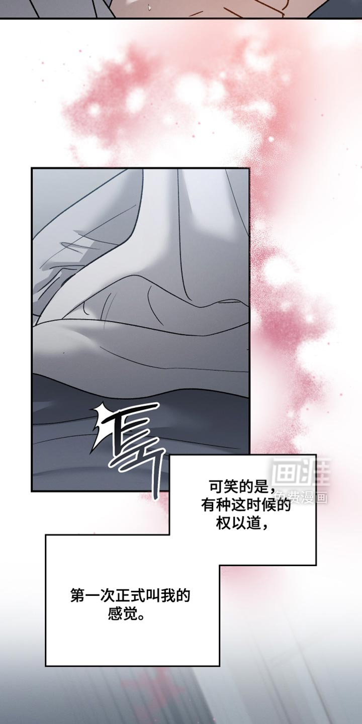 记忆的尽头 第165话 第19页
