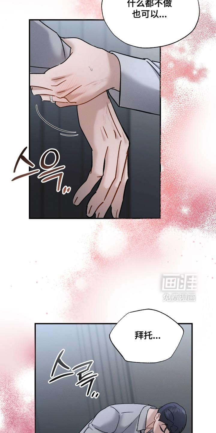 记忆的尽头 第165话 第22页
