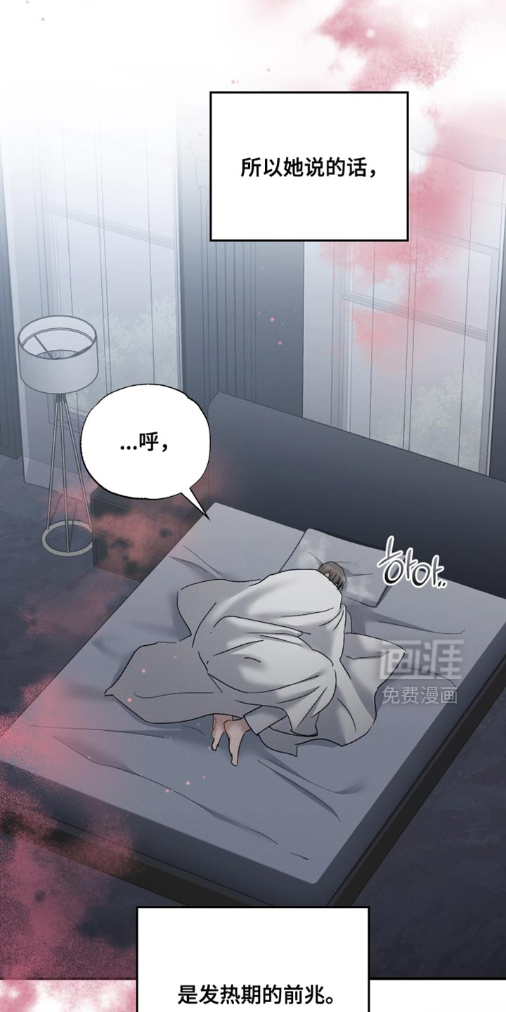 记忆的尽头 第165话 第7页