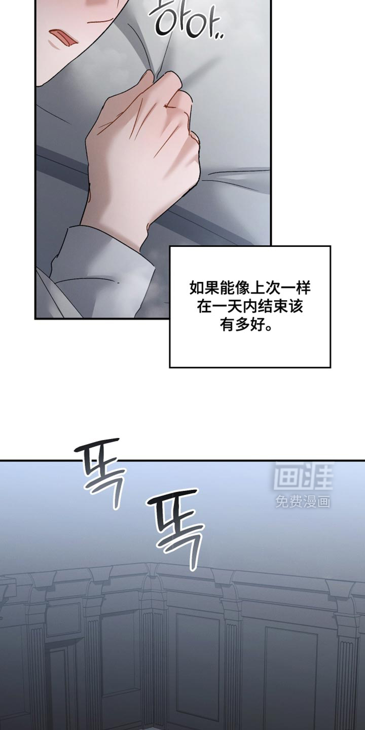 记忆的尽头 第165话 第10页