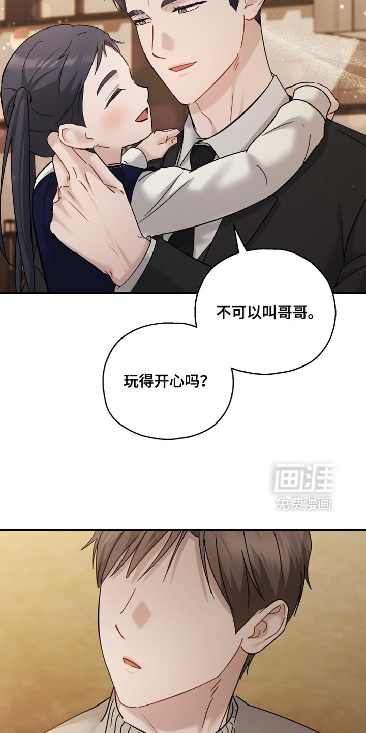 记忆的尽头 第164话 第12页