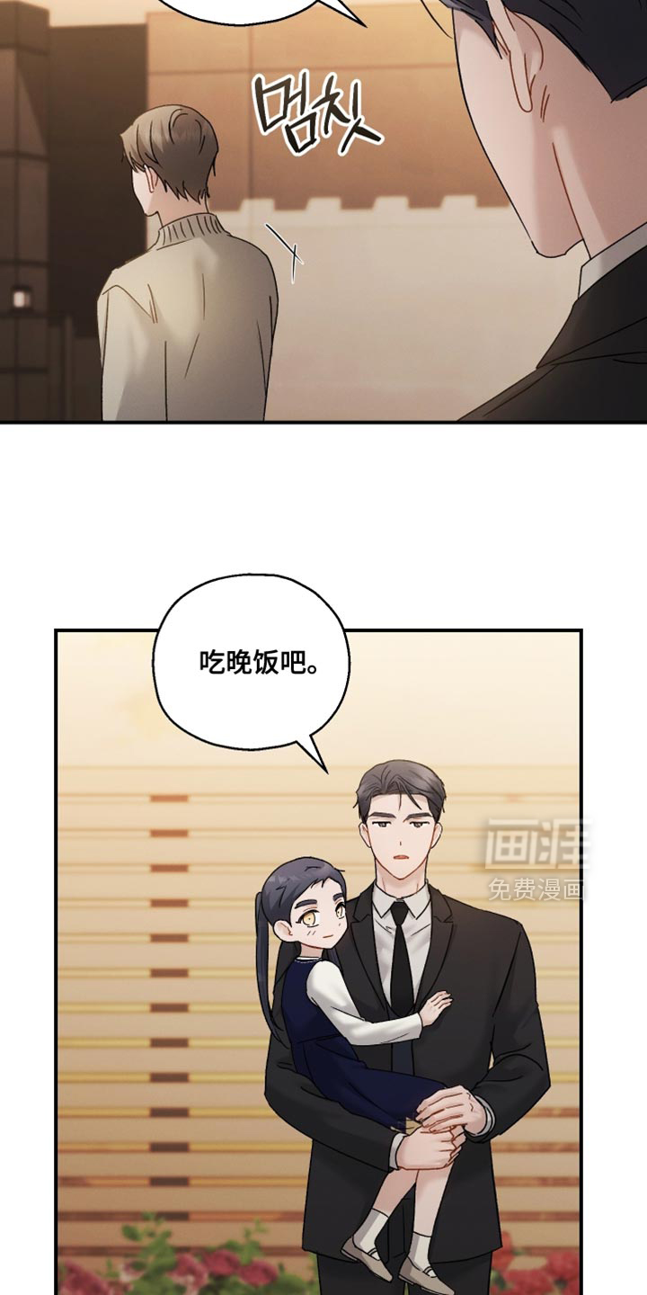 记忆的尽头 第164话 第20页