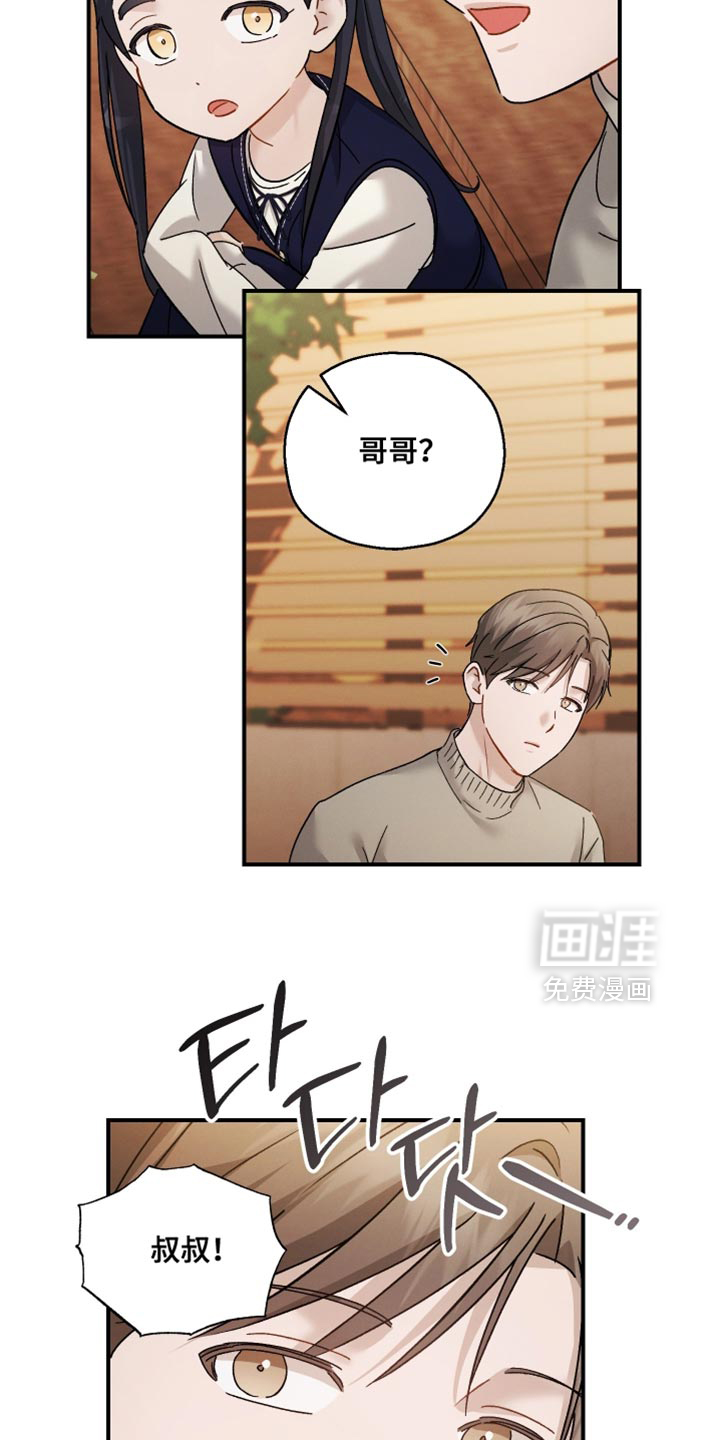 记忆的尽头 第164话 第9页