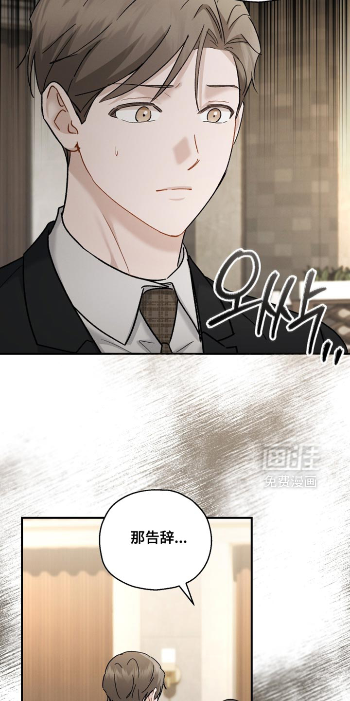 记忆的尽头 第163话 第11页