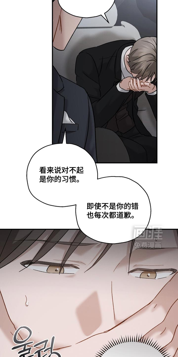 记忆的尽头 第163话 第20页