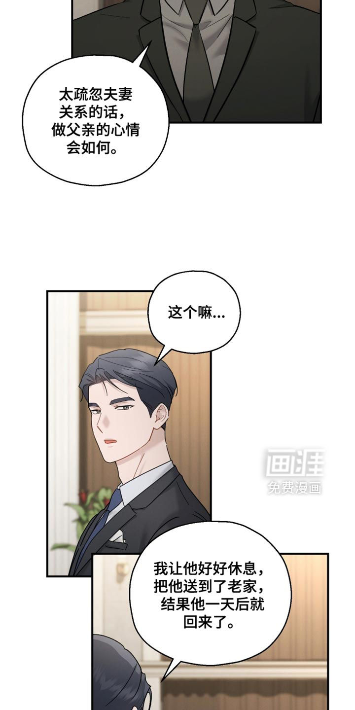 记忆的尽头 第163话 第6页