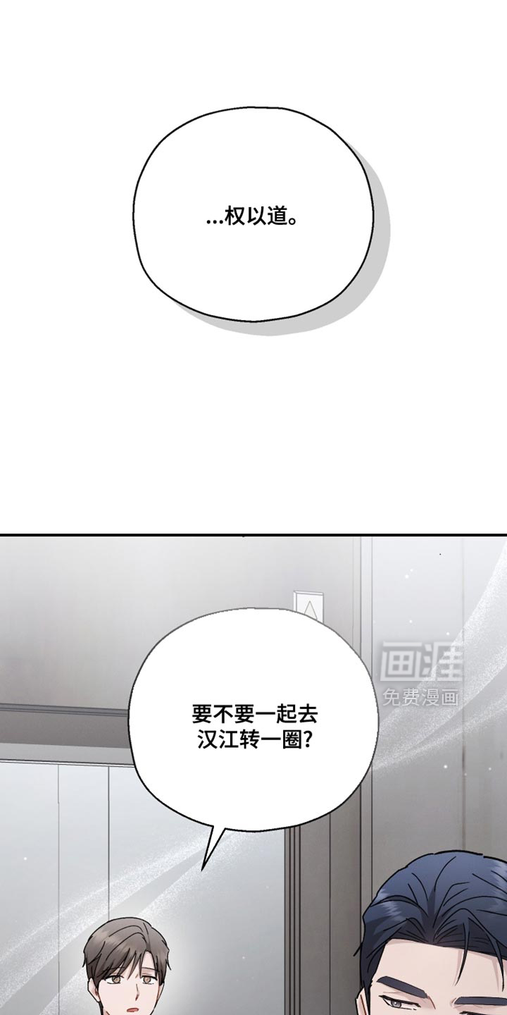记忆的尽头 第162话 第1页