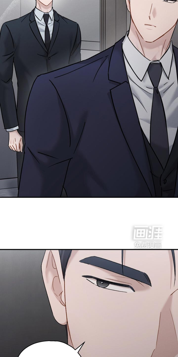 记忆的尽头 第162话 第2页