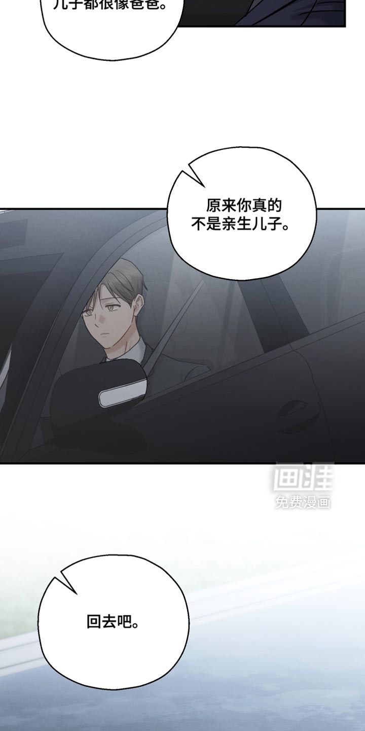 记忆的尽头 第162话 第15页
