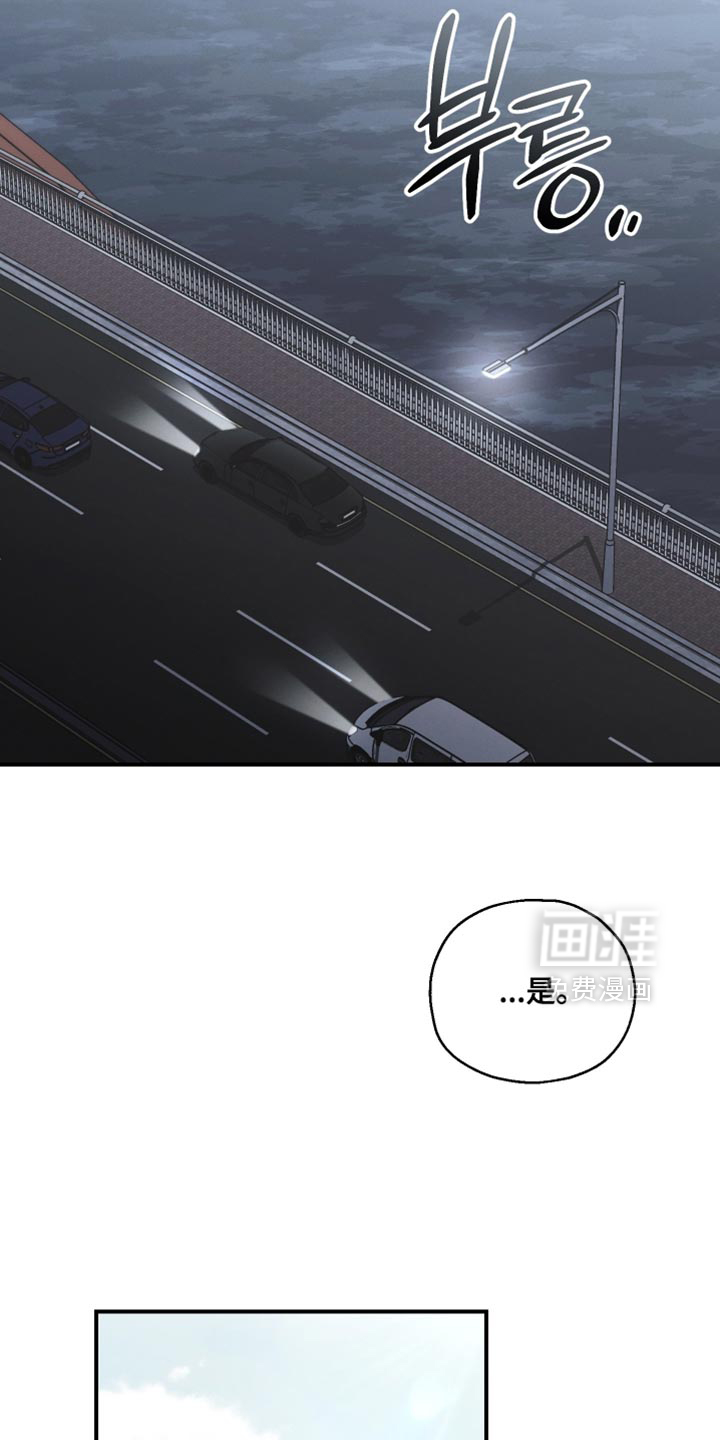 记忆的尽头 第162话 第16页