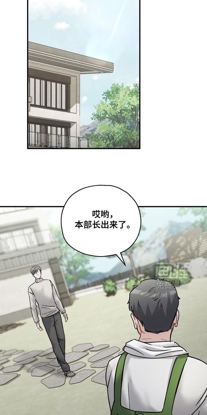 记忆的尽头 第162话 第17页