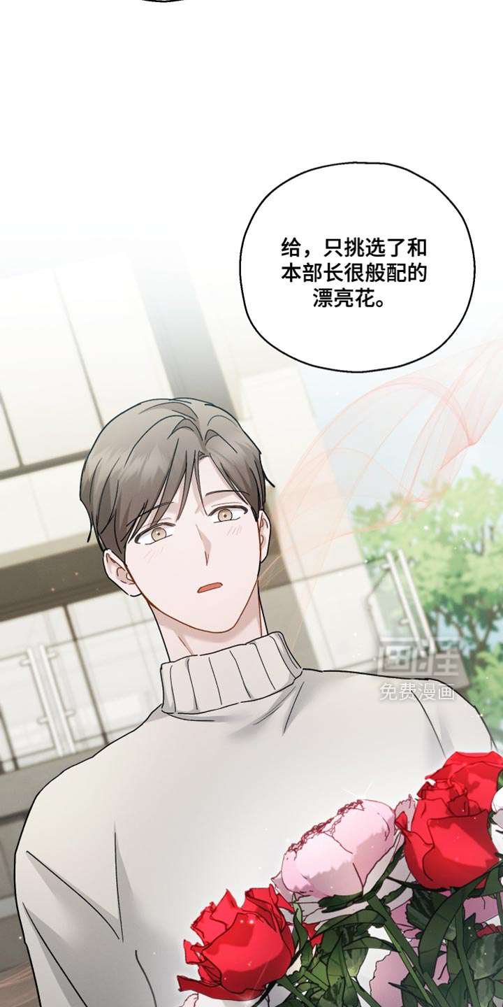 记忆的尽头 第162话 第21页