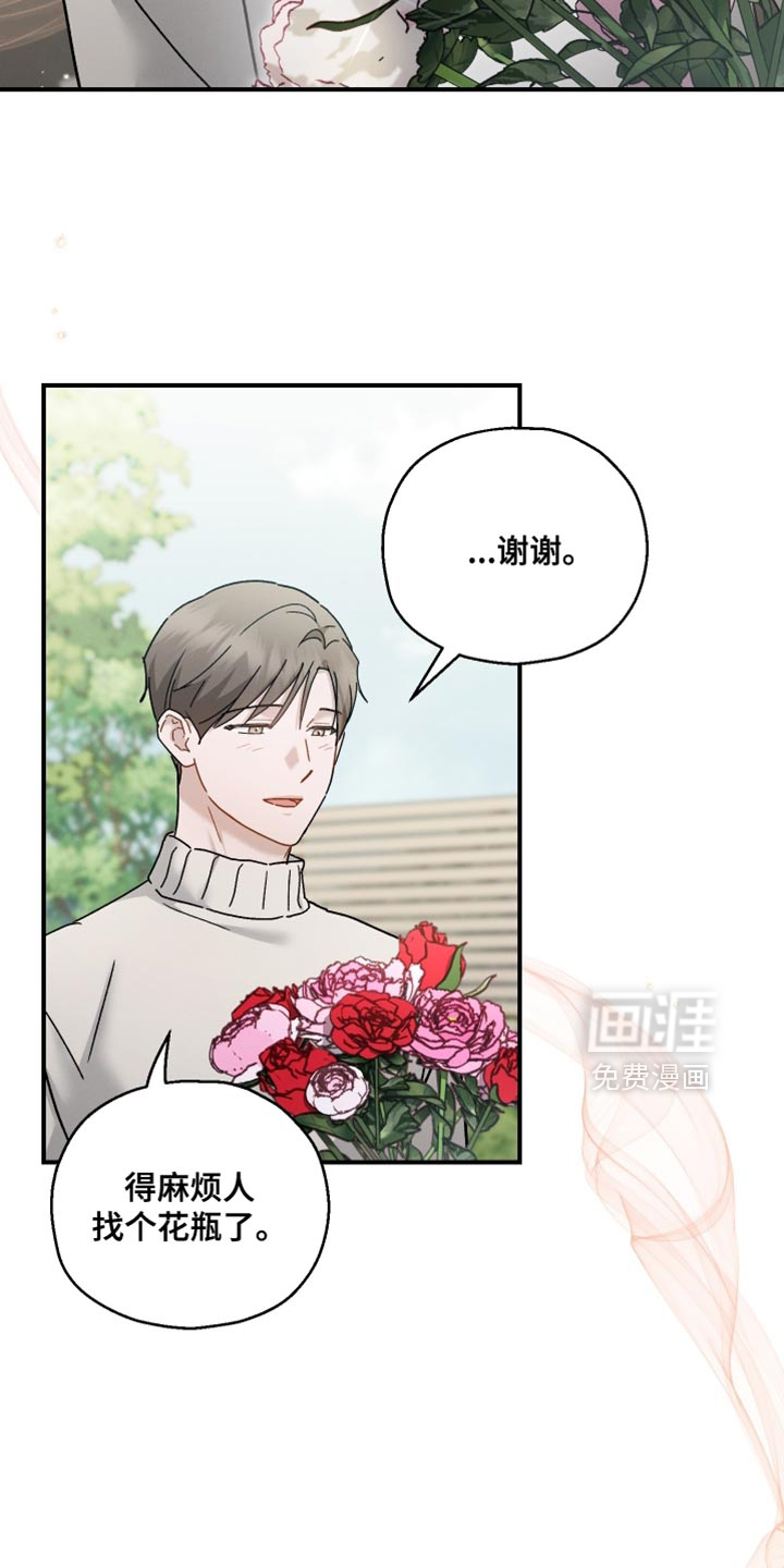 记忆的尽头 第162话 第22页