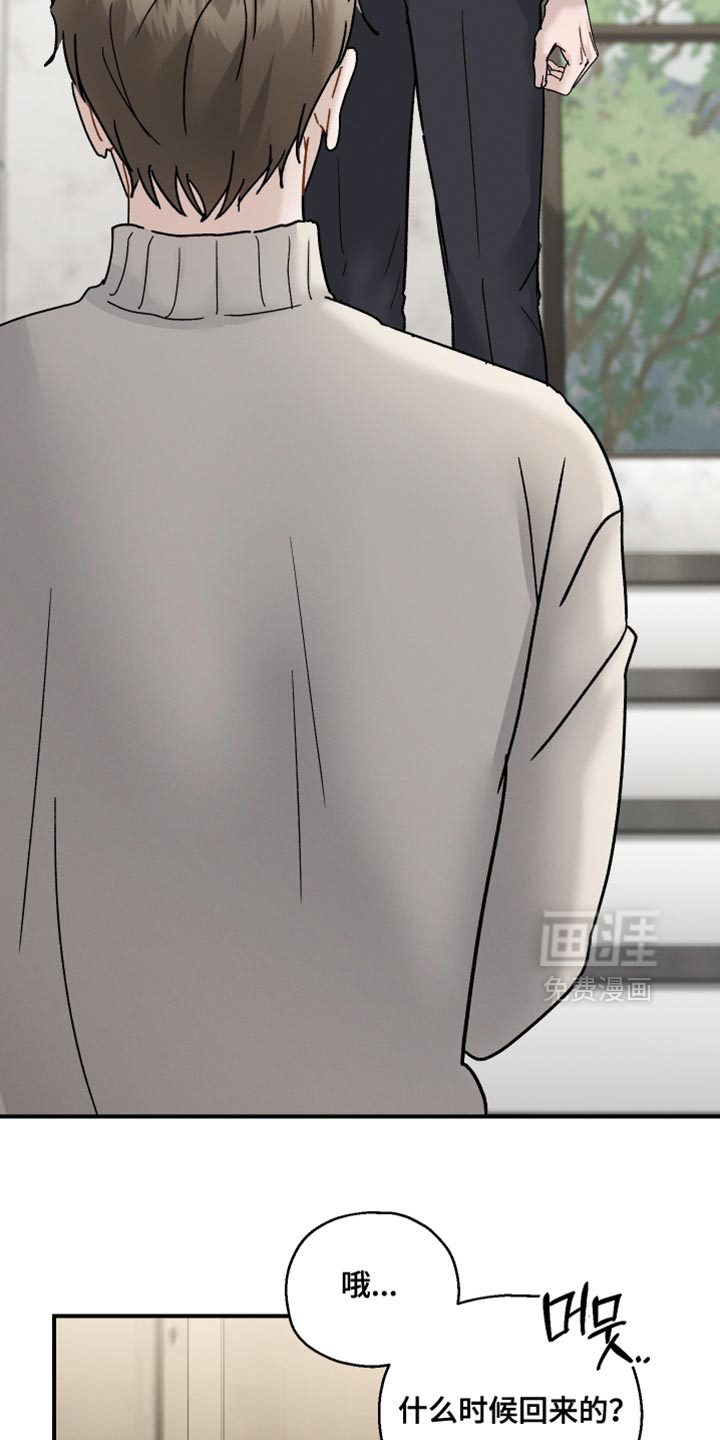 记忆的尽头 第162话 第25页