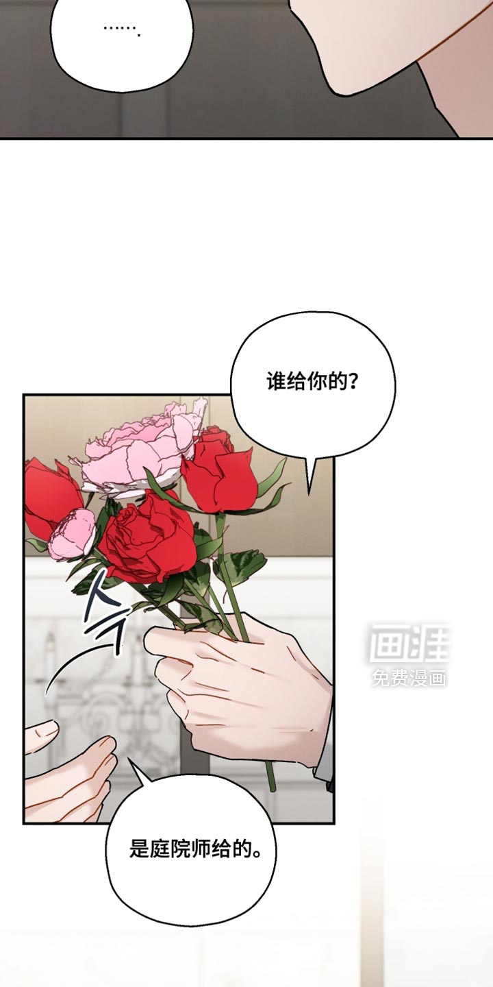记忆的尽头 第162话 第30页