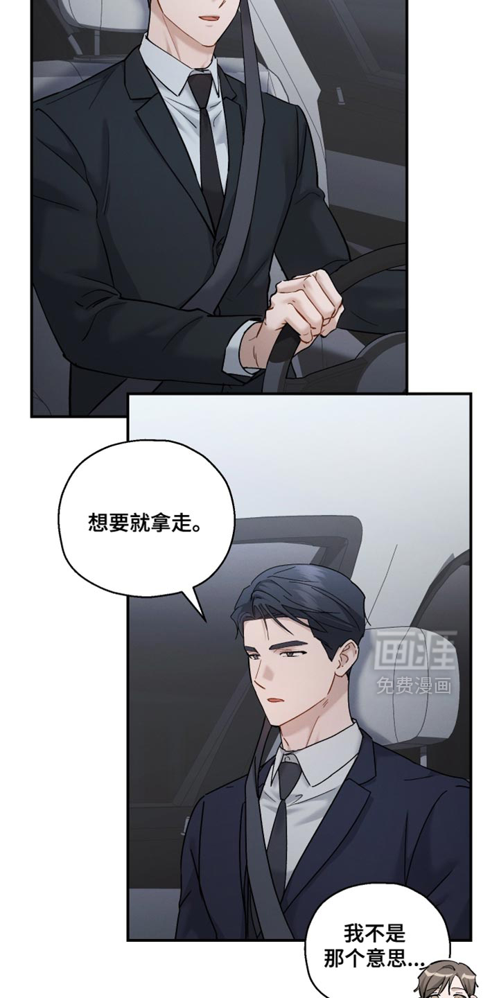 记忆的尽头 第162话 第4页
