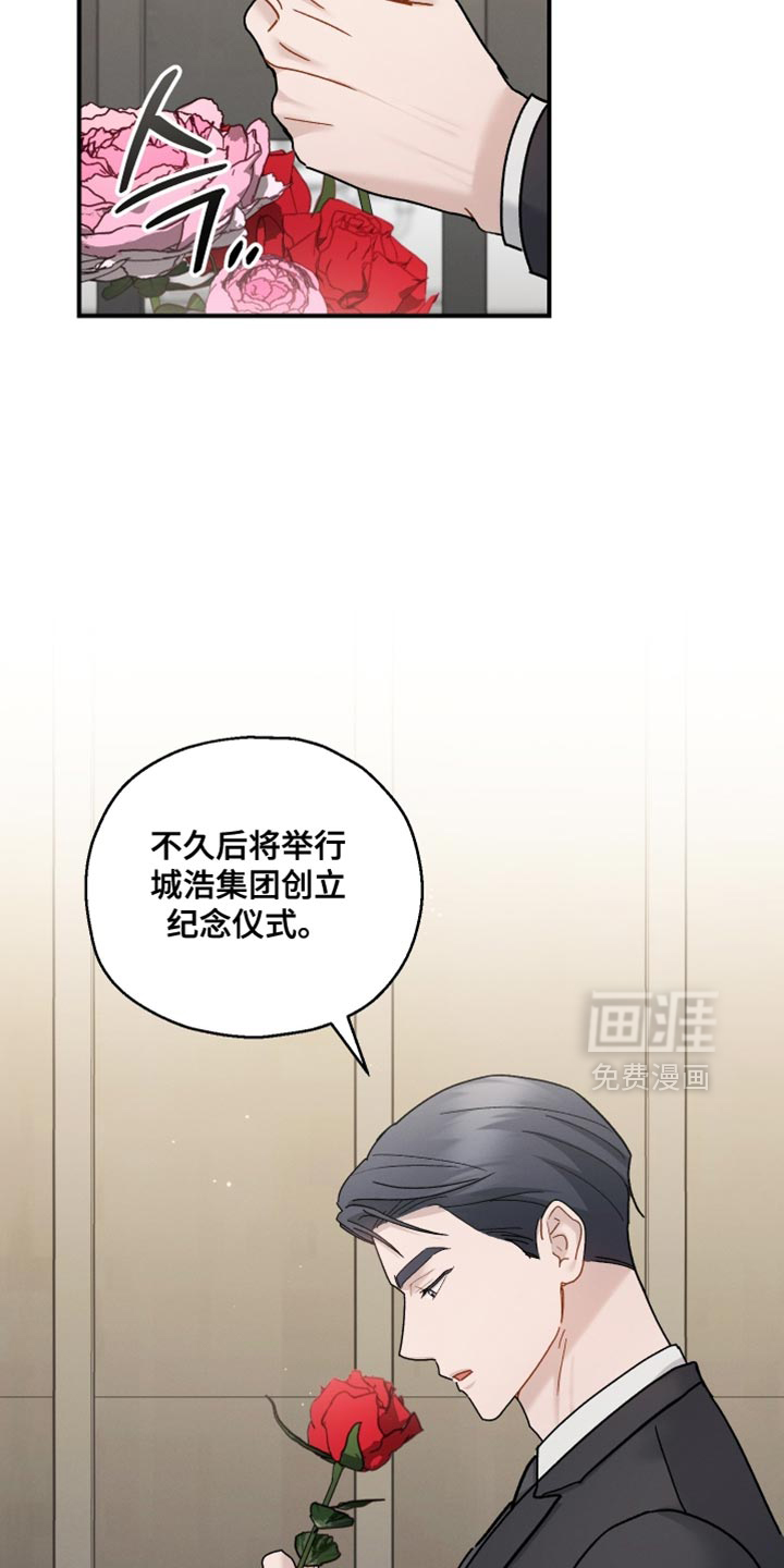 记忆的尽头 第162话 第34页