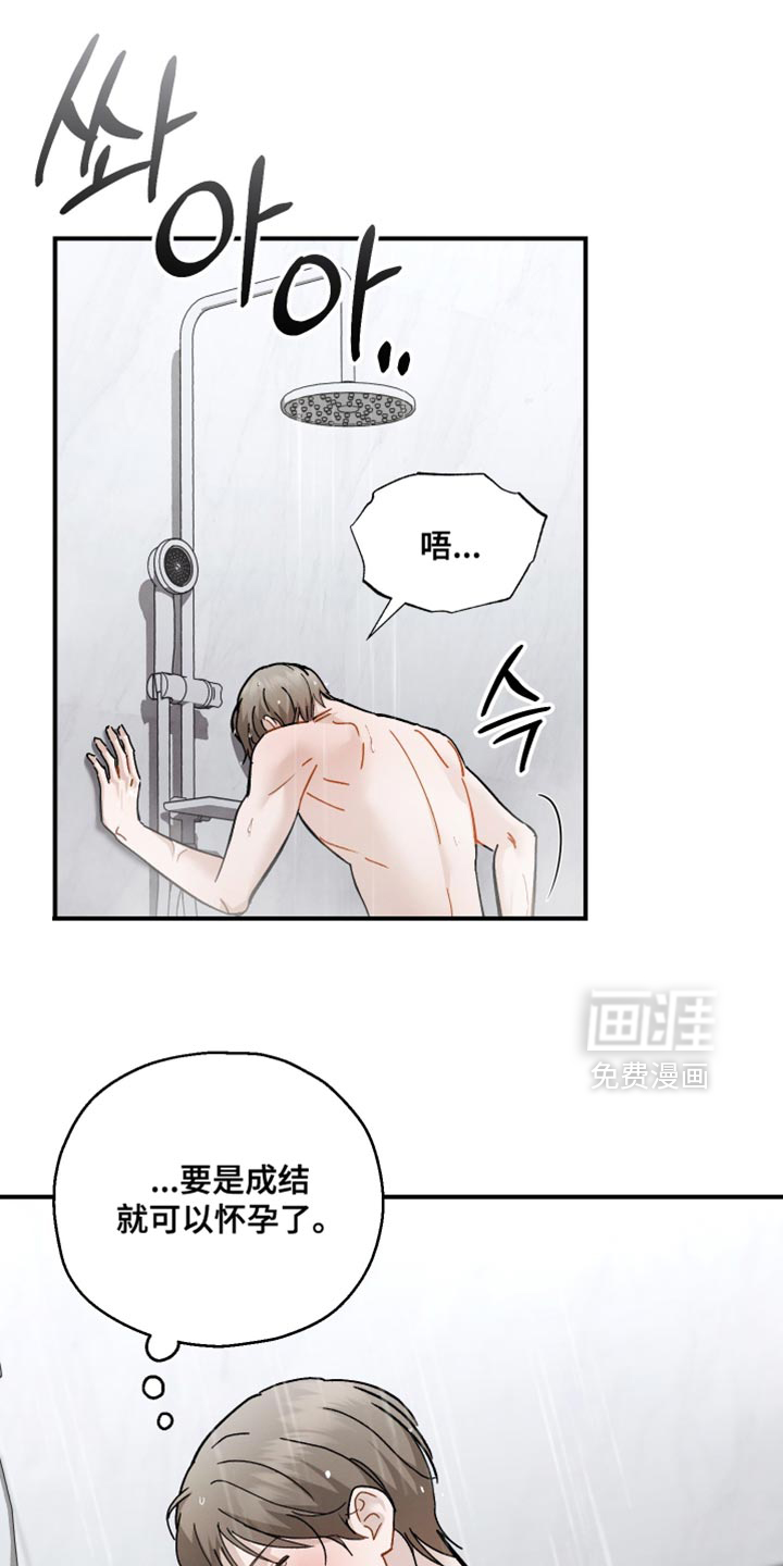 记忆的尽头 第160话 第1页