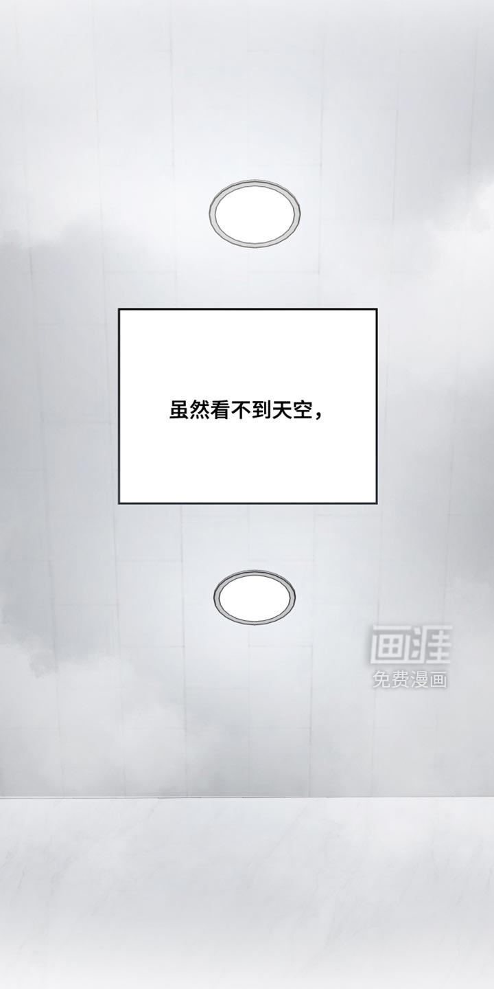 记忆的尽头 第160话 第19页