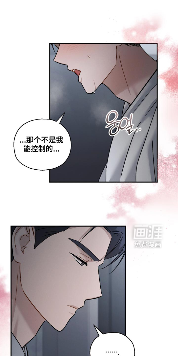 记忆的尽头 第159话 第1页