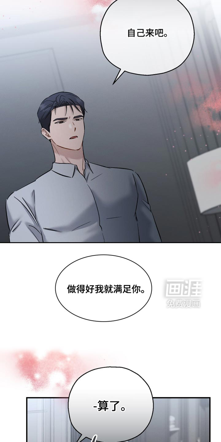 记忆的尽头 第159话 第11页